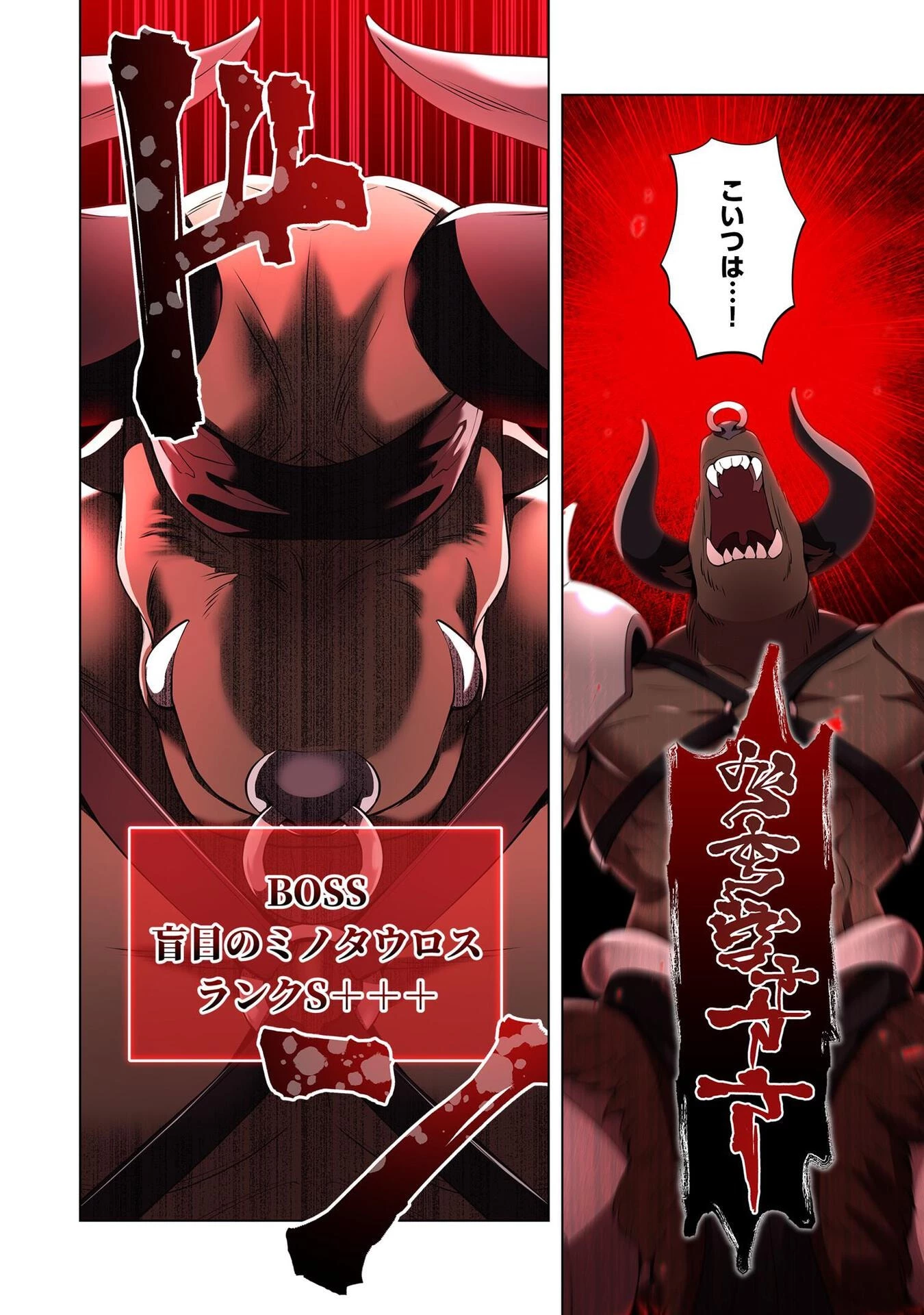 俺だけ最強超越者～全世界のチート師匠に認められた～ 第12話 - 12