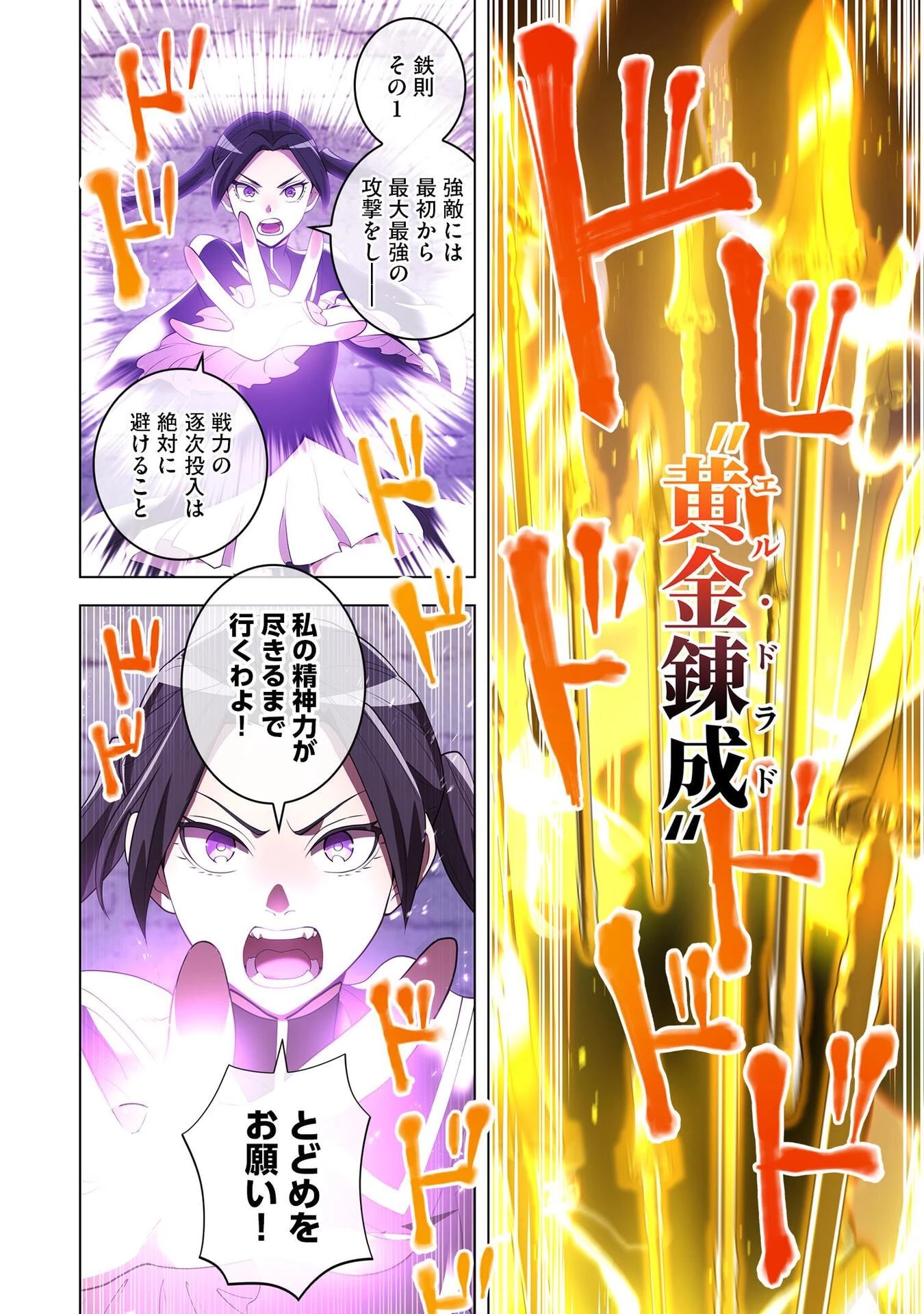 俺だけ最強超越者～全世界のチート師匠に認められた～ 第12話 - 14