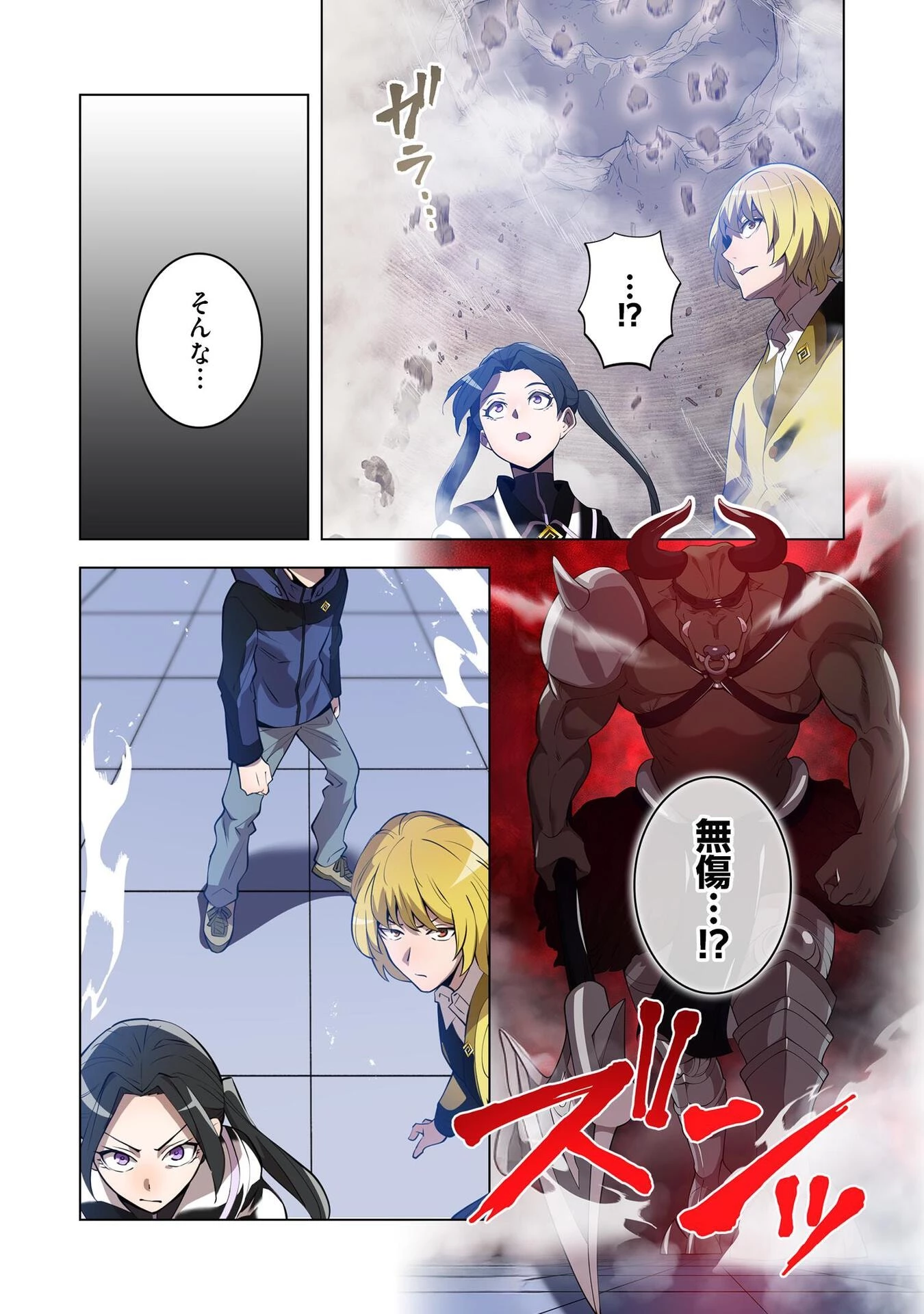 俺だけ最強超越者～全世界のチート師匠に認められた～ 第12話 - 18