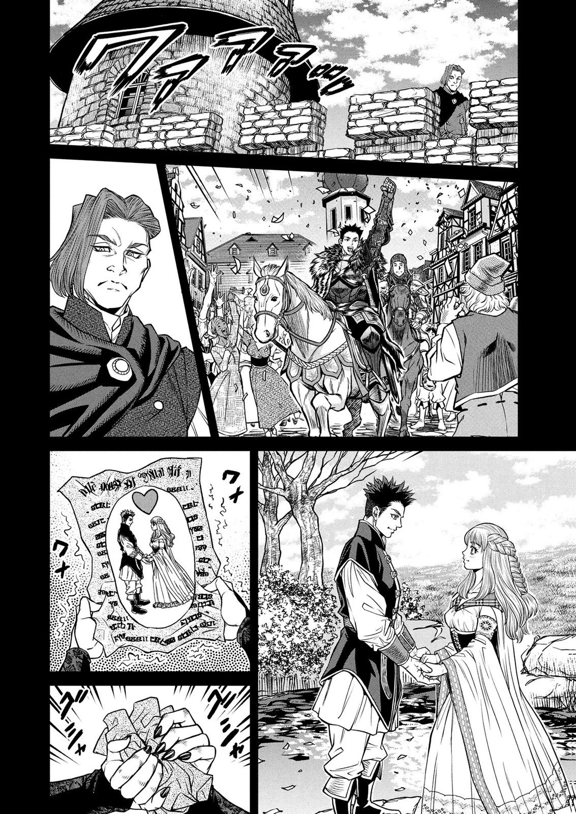 戦犯勇者の弟妹 第10話 - 4