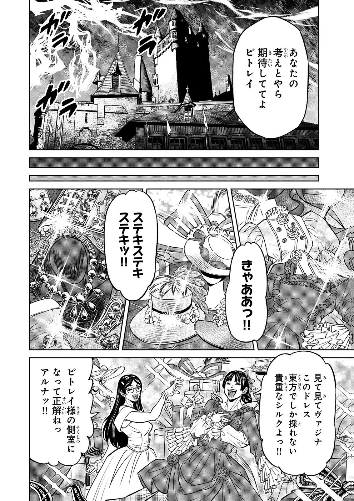 戦犯勇者の弟妹 第10話 - 12