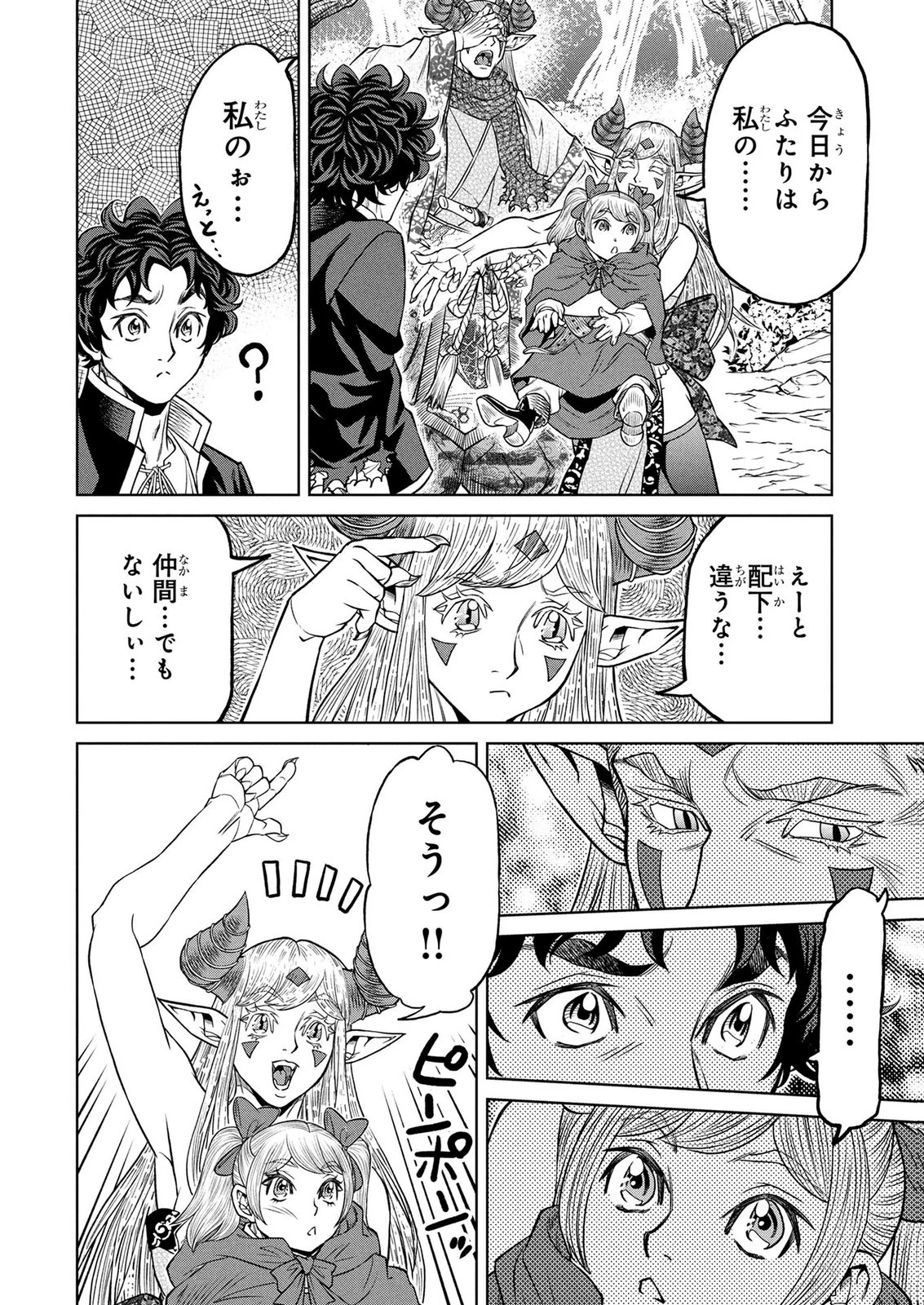 戦犯勇者の弟妹 第9話 - 6