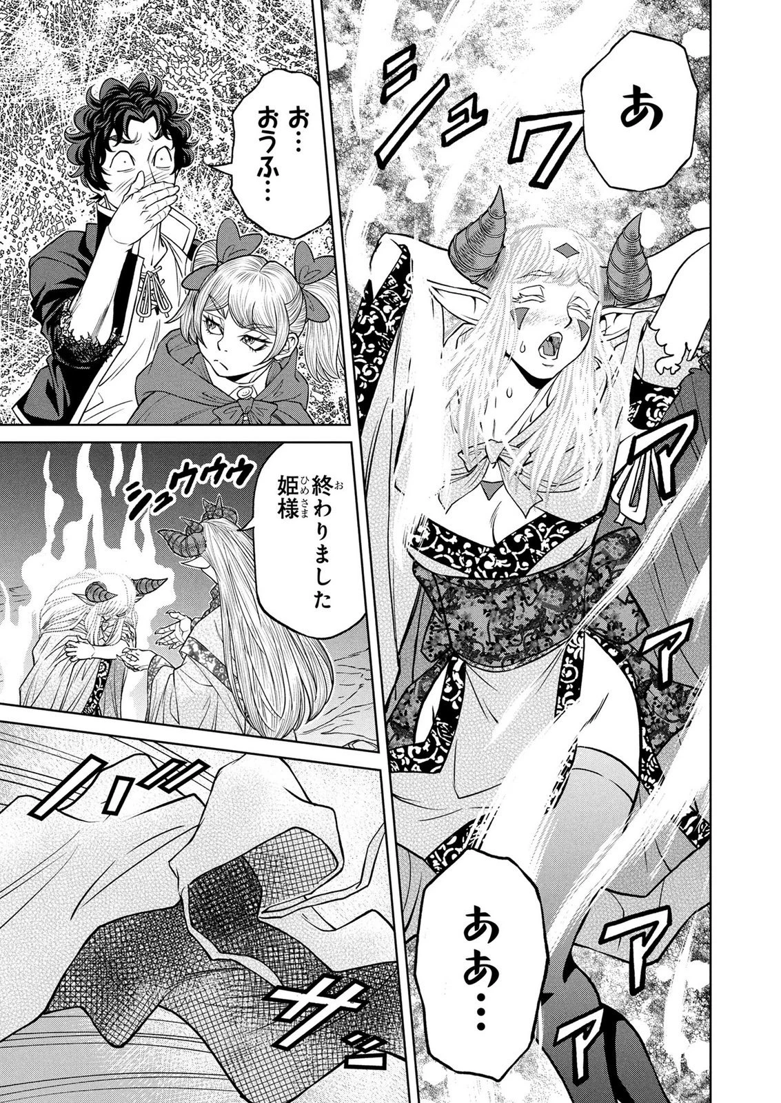 戦犯勇者の弟妹 第8話 - 3