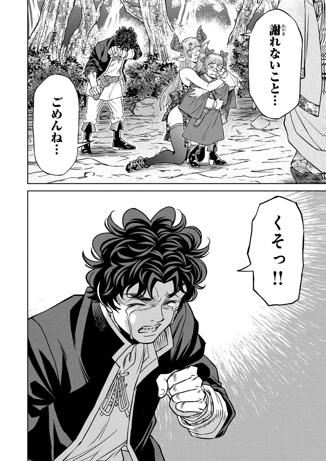 戦犯勇者の弟妹 第8話 - 12