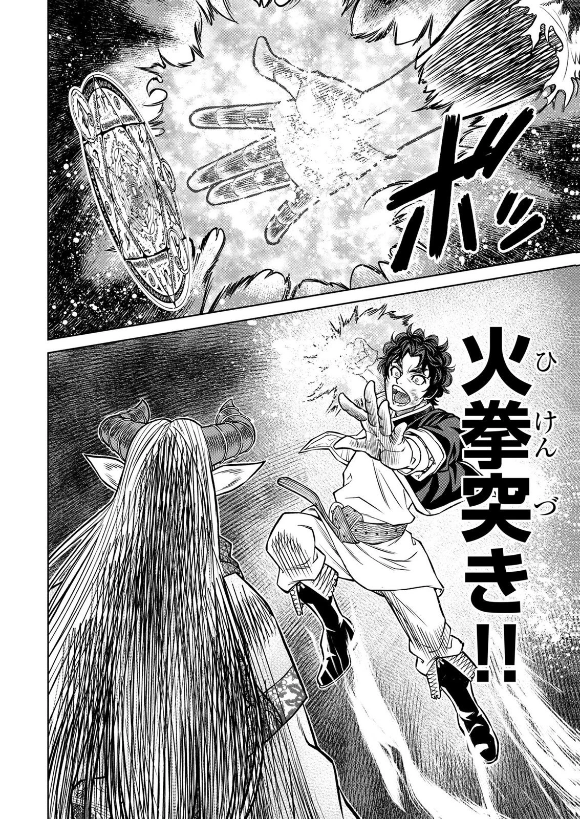 戦犯勇者の弟妹 第7話 - 4