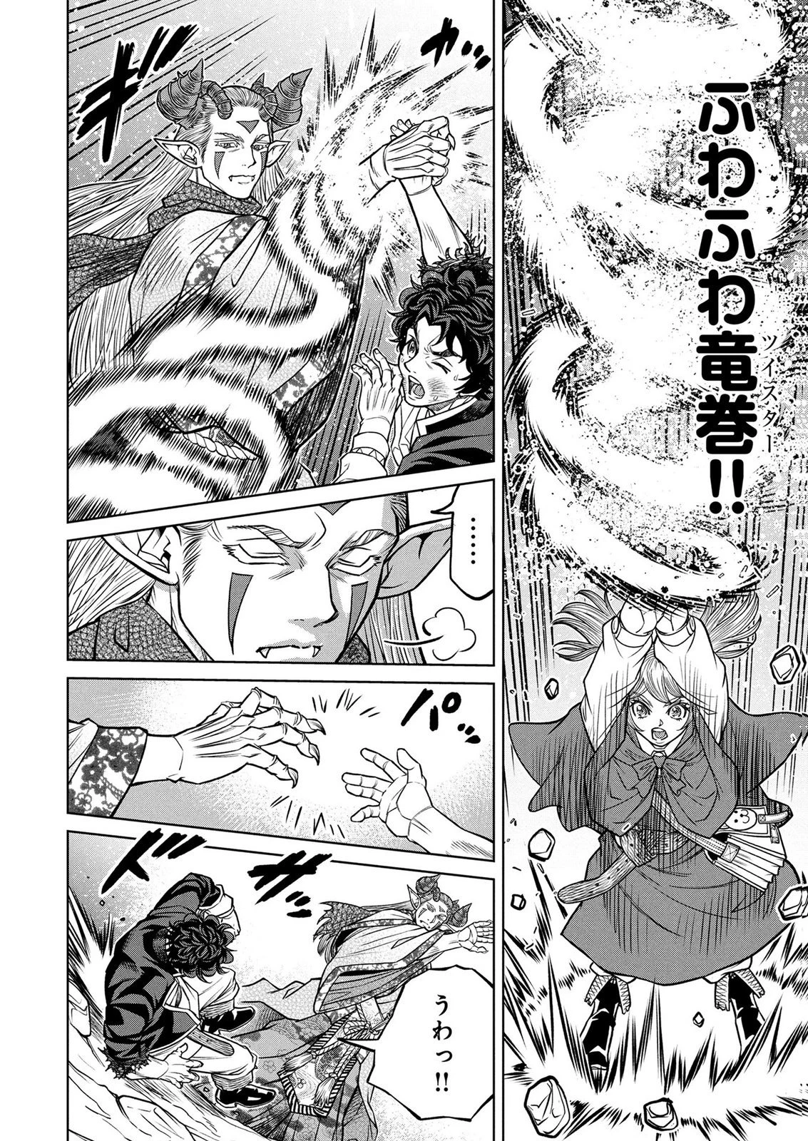 戦犯勇者の弟妹 第7話 - 8