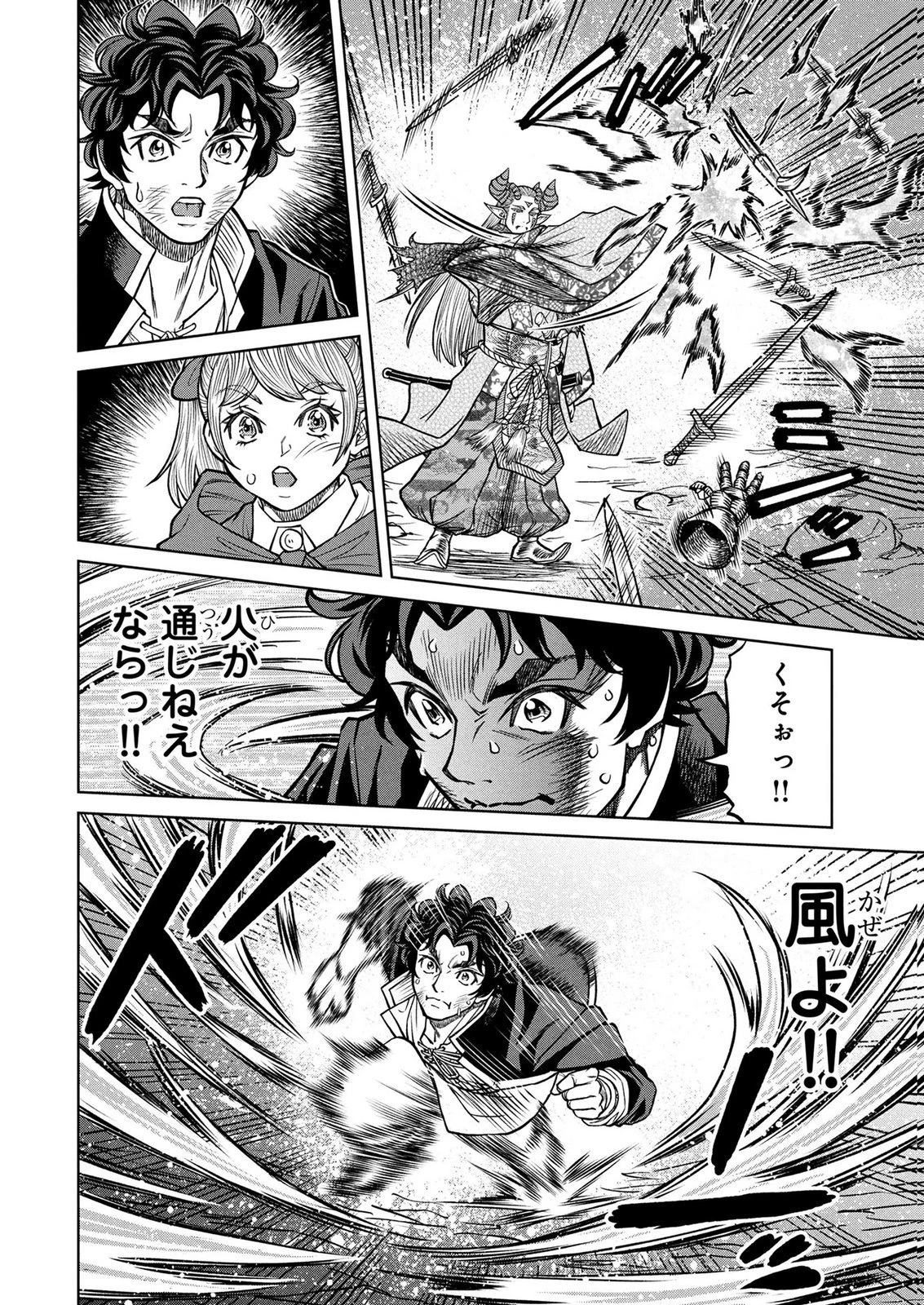 戦犯勇者の弟妹 第7話 - 10