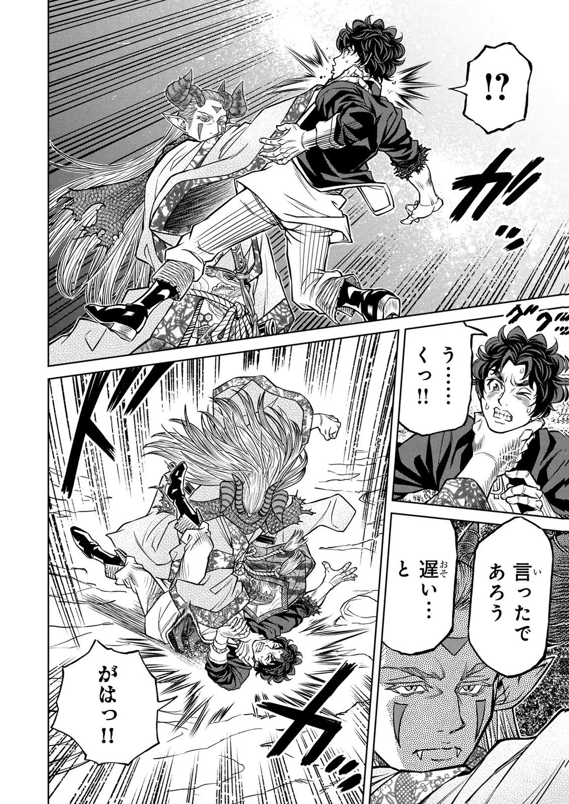 戦犯勇者の弟妹 第7話 - 12