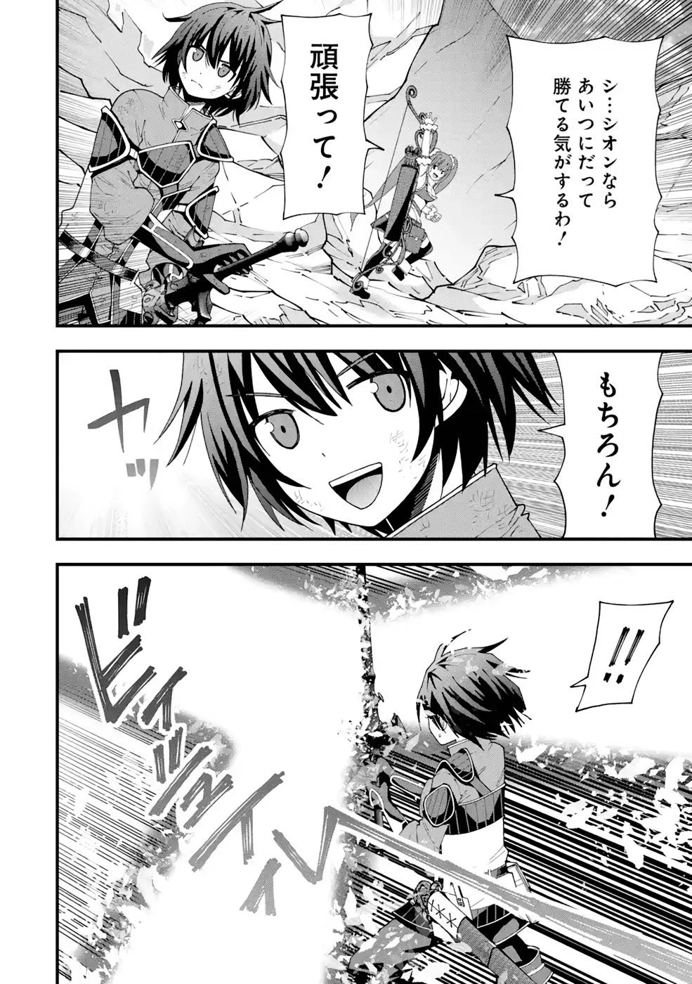 魔剣の弟子は無能で最強！〜英雄流の修行で万能になれたので、最強を目指します〜 第13話 - 6