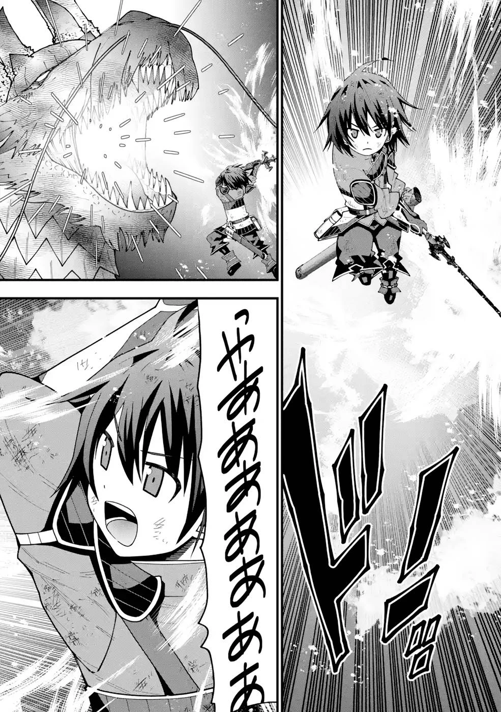 魔剣の弟子は無能で最強！〜英雄流の修行で万能になれたので、最強を目指します〜 第13話 - 11