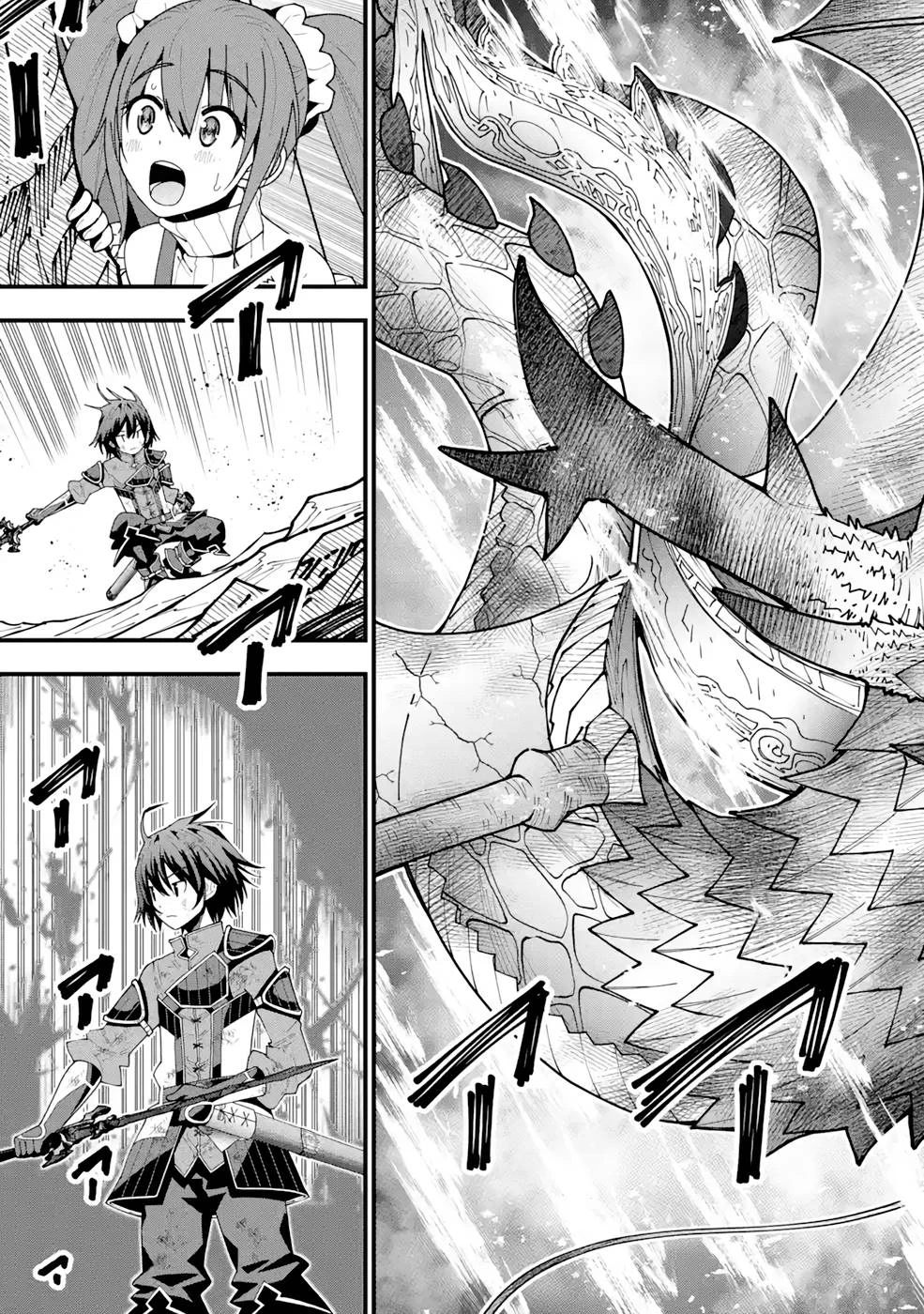 魔剣の弟子は無能で最強！〜英雄流の修行で万能になれたので、最強を目指します〜 第13話 - 13