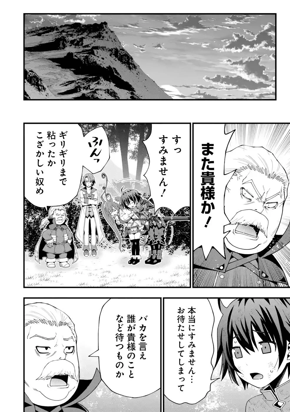 魔剣の弟子は無能で最強！〜英雄流の修行で万能になれたので、最強を目指します〜 第13話 - 16