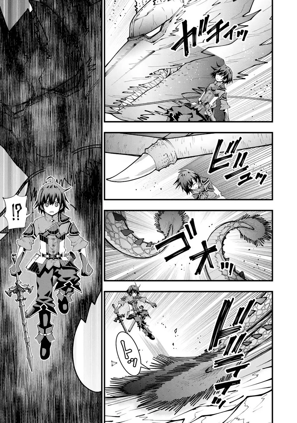 魔剣の弟子は無能で最強！〜英雄流の修行で万能になれたので、最強を目指します〜 第12話 - 11