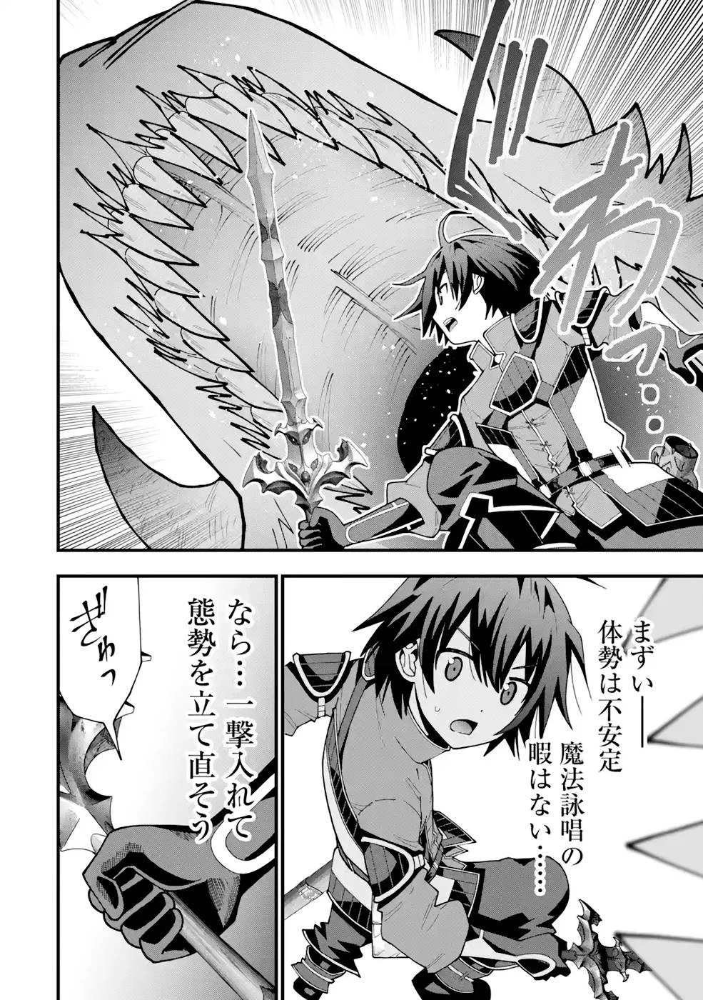 魔剣の弟子は無能で最強！〜英雄流の修行で万能になれたので、最強を目指します〜 第12話 - 12