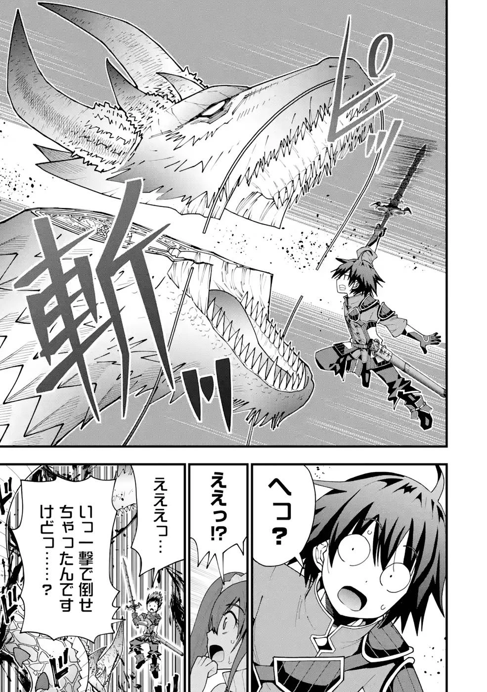 魔剣の弟子は無能で最強！〜英雄流の修行で万能になれたので、最強を目指します〜 第12話 - 13