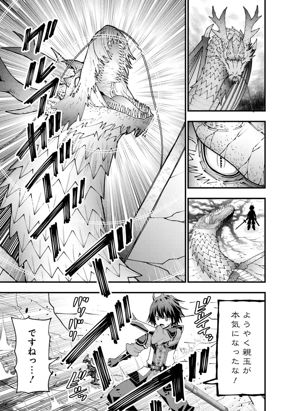 魔剣の弟子は無能で最強！〜英雄流の修行で万能になれたので、最強を目指します〜 第12話 - 15