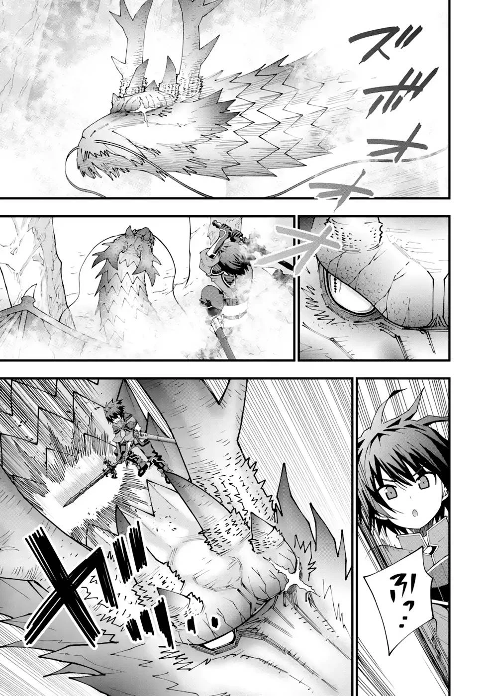 魔剣の弟子は無能で最強！〜英雄流の修行で万能になれたので、最強を目指します〜 第12話 - 17