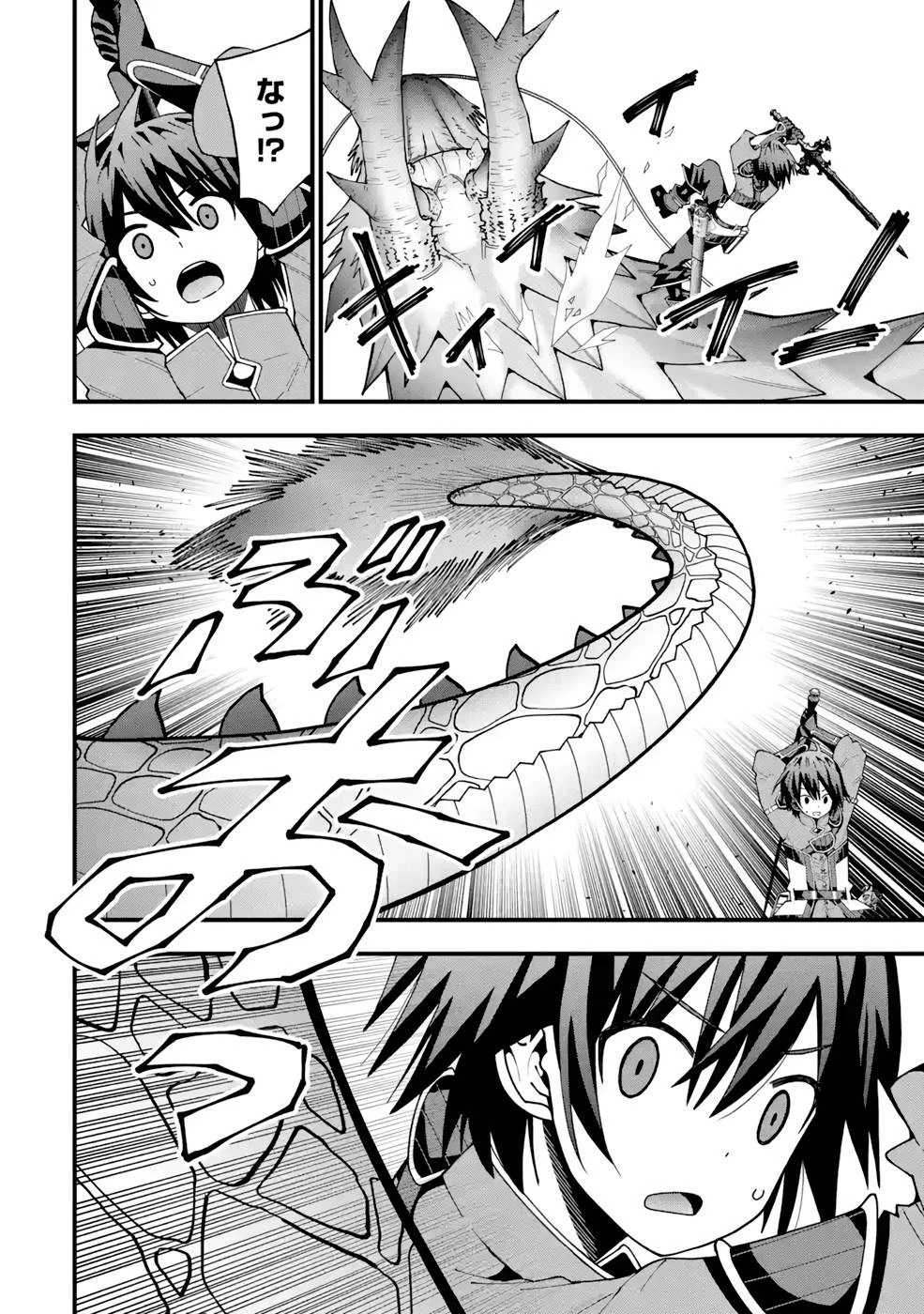 魔剣の弟子は無能で最強！〜英雄流の修行で万能になれたので、最強を目指します〜 第12話 - 18