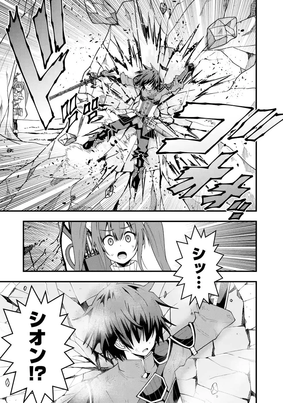 魔剣の弟子は無能で最強！〜英雄流の修行で万能になれたので、最強を目指します〜 第12話 - 20