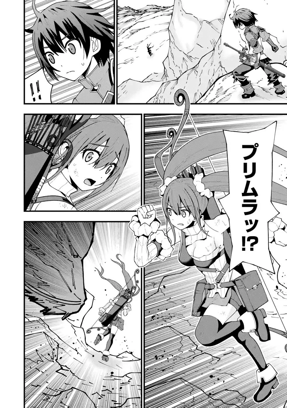 魔剣の弟子は無能で最強！〜英雄流の修行で万能になれたので、最強を目指します〜 第11話 - 4