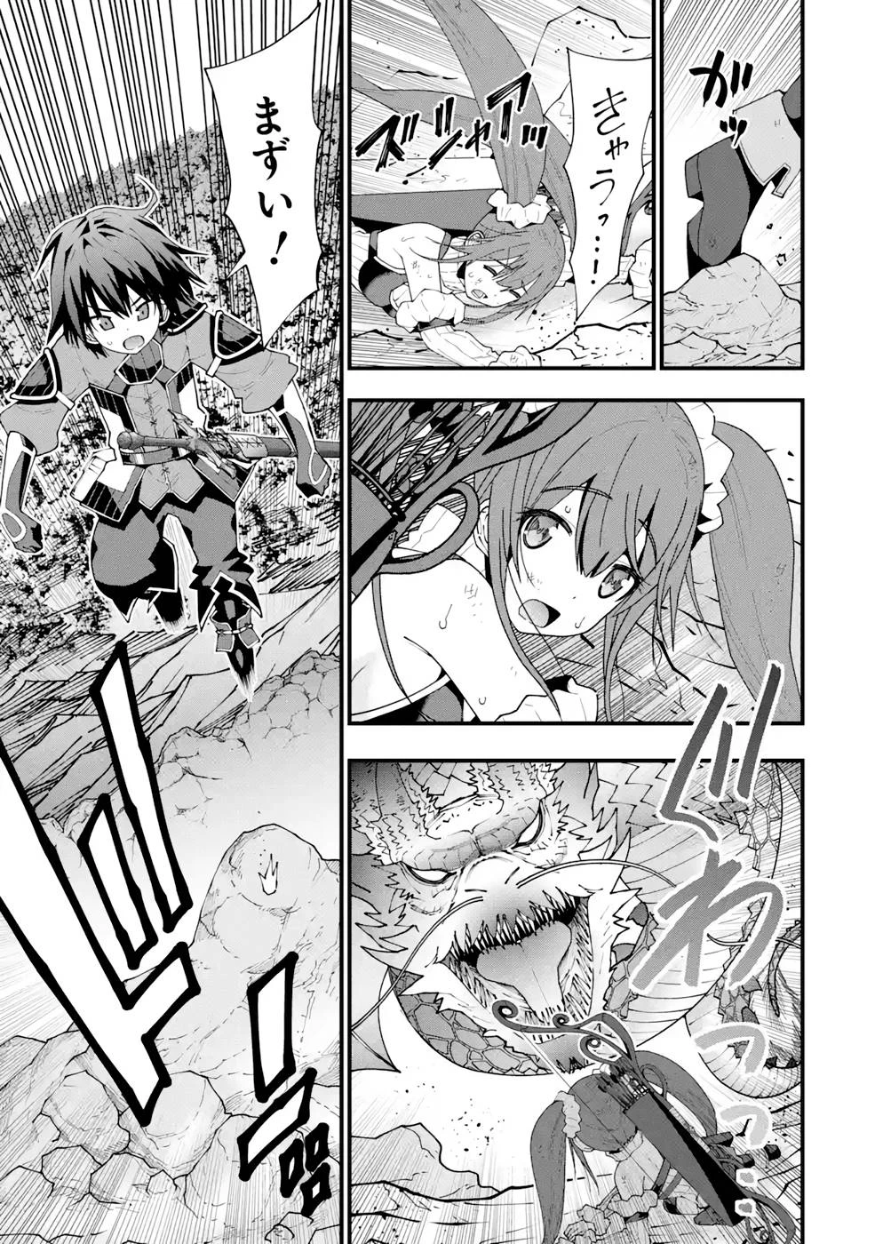 魔剣の弟子は無能で最強！〜英雄流の修行で万能になれたので、最強を目指します〜 第11話 - 7