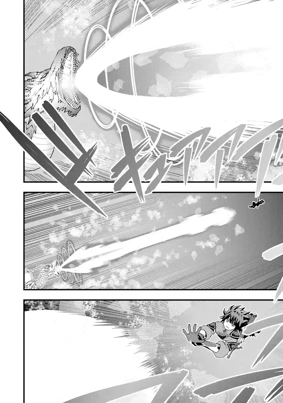 魔剣の弟子は無能で最強！〜英雄流の修行で万能になれたので、最強を目指します〜 第11話 - 10