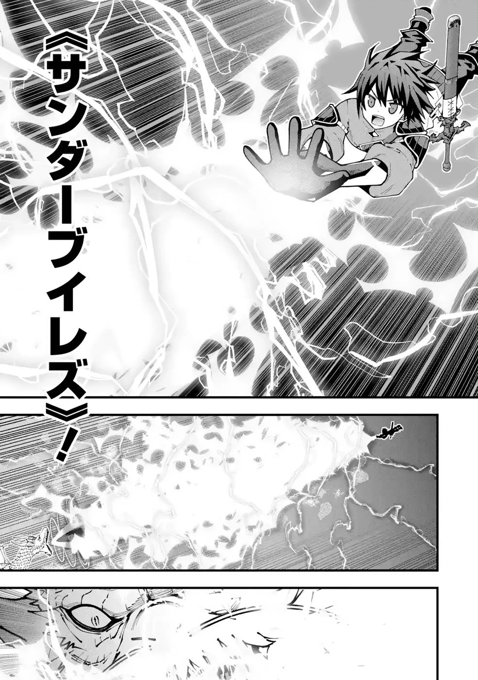 魔剣の弟子は無能で最強！〜英雄流の修行で万能になれたので、最強を目指します〜 第11話 - 11