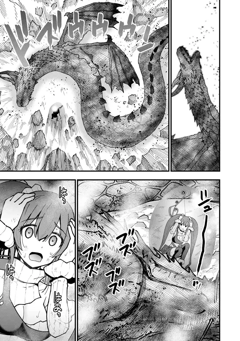 魔剣の弟子は無能で最強！〜英雄流の修行で万能になれたので、最強を目指します〜 第11話 - 13