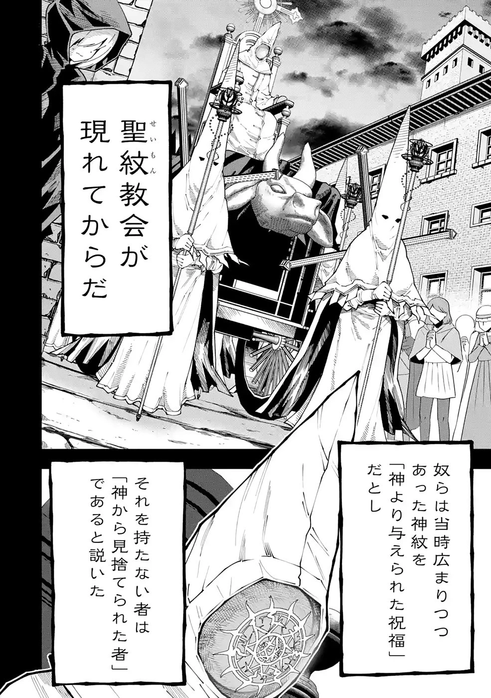 魔剣の弟子は無能で最強！〜英雄流の修行で万能になれたので、最強を目指します〜 第10話 - 10