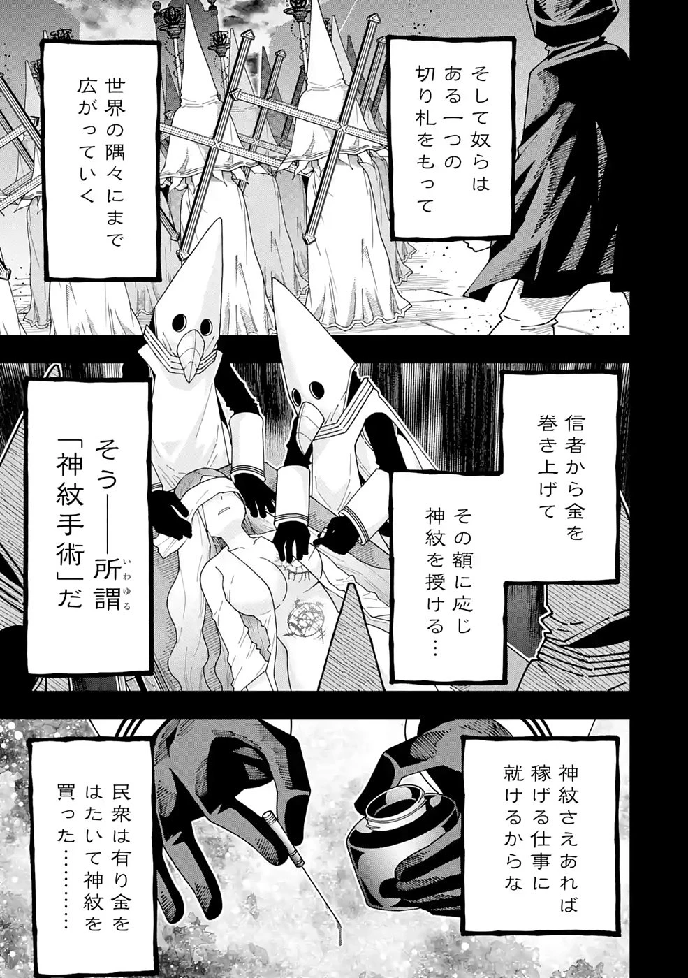 魔剣の弟子は無能で最強！〜英雄流の修行で万能になれたので、最強を目指します〜 第10話 - 11