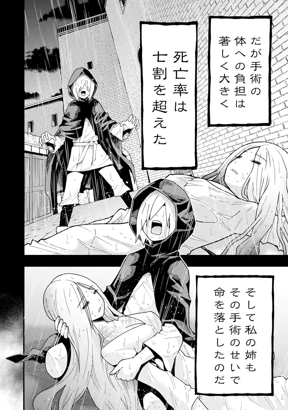 魔剣の弟子は無能で最強！〜英雄流の修行で万能になれたので、最強を目指します〜 第10話 - 12