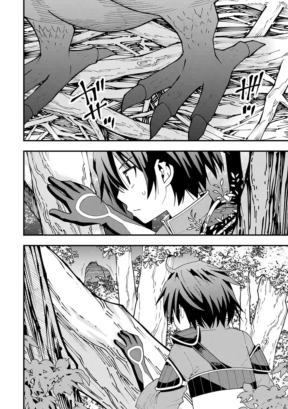 魔剣の弟子は無能で最強！〜英雄流の修行で万能になれたので、最強を目指します〜 第10話 - 18