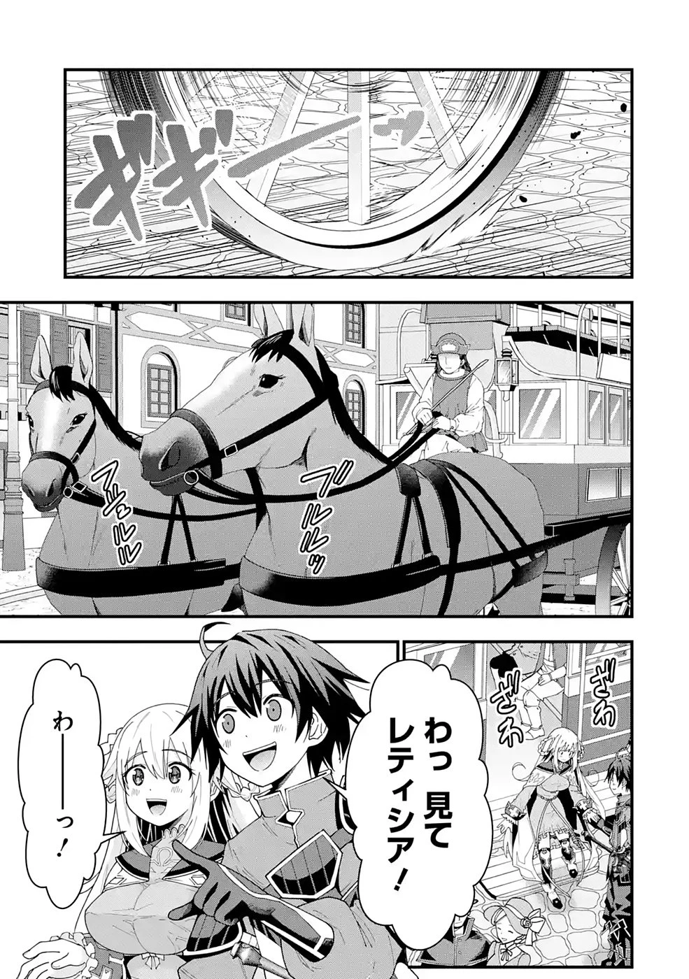 魔剣の弟子は無能で最強！〜英雄流の修行で万能になれたので、最強を目指します〜 第9話 - 1