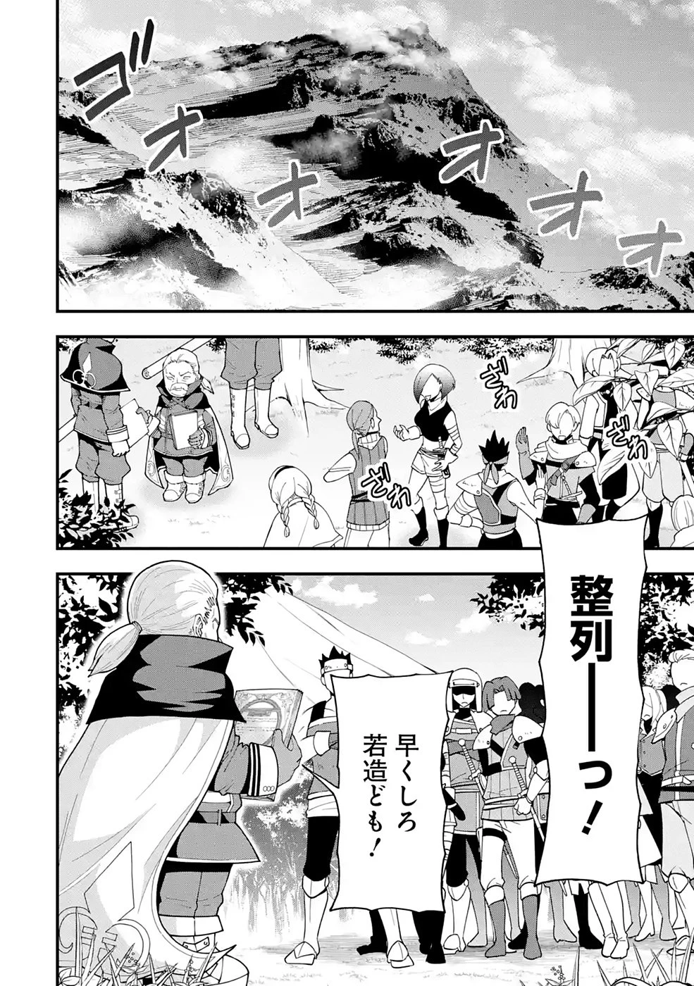 魔剣の弟子は無能で最強！〜英雄流の修行で万能になれたので、最強を目指します〜 第9話 - 10