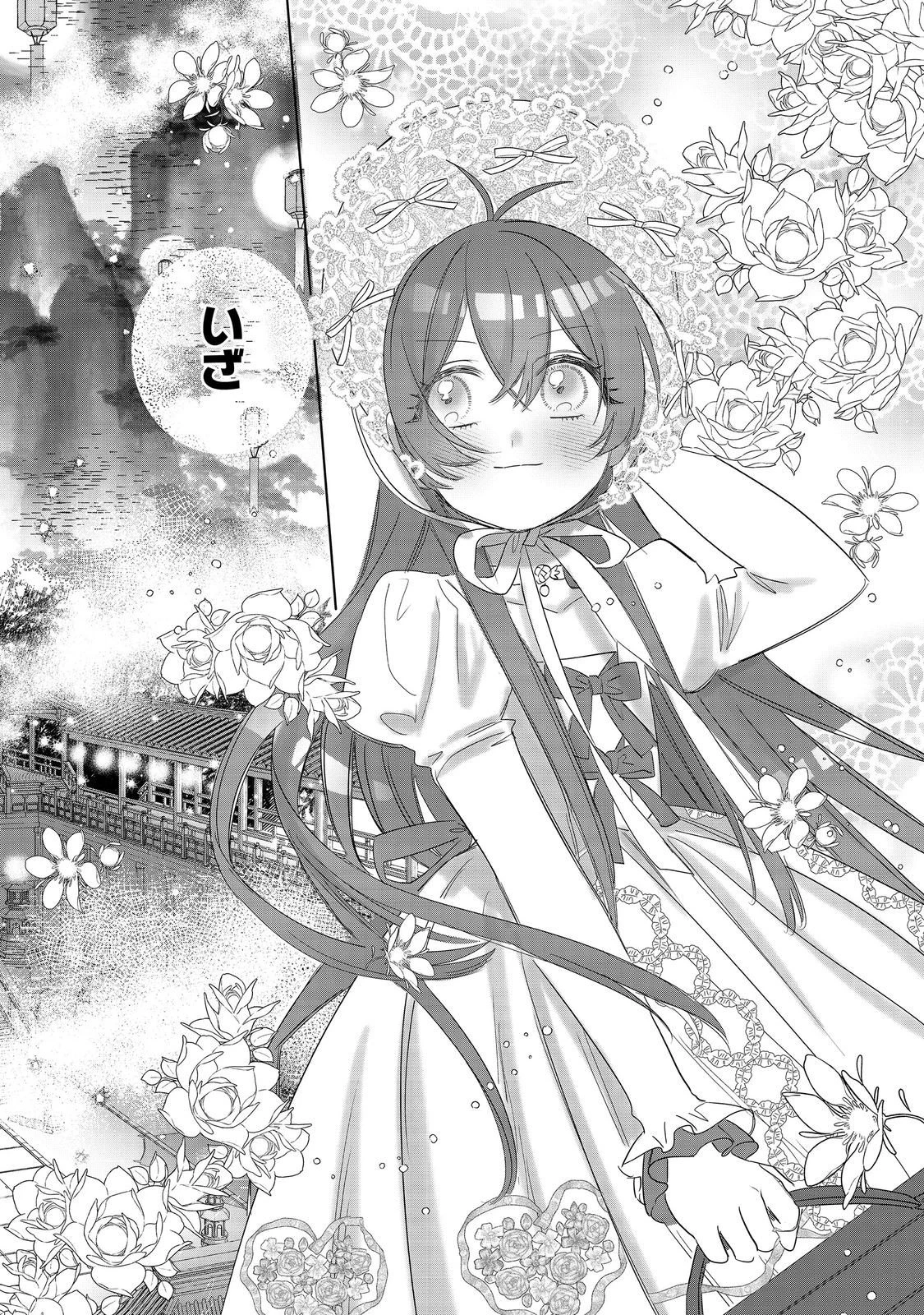 ポンコツ王太子のモブ姉王女らしいけど、悪役令嬢が可哀想なので助けようと思います～王女ルートがない！？なら作ればいいのよ！～@COMIC 第25話 - 24