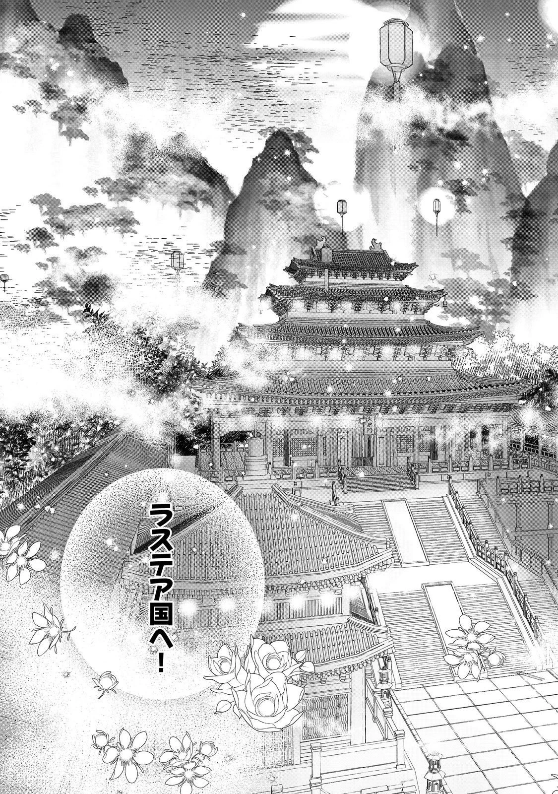 ポンコツ王太子のモブ姉王女らしいけど、悪役令嬢が可哀想なので助けようと思います～王女ルートがない！？なら作ればいいのよ！～@COMIC 第25話 - 25