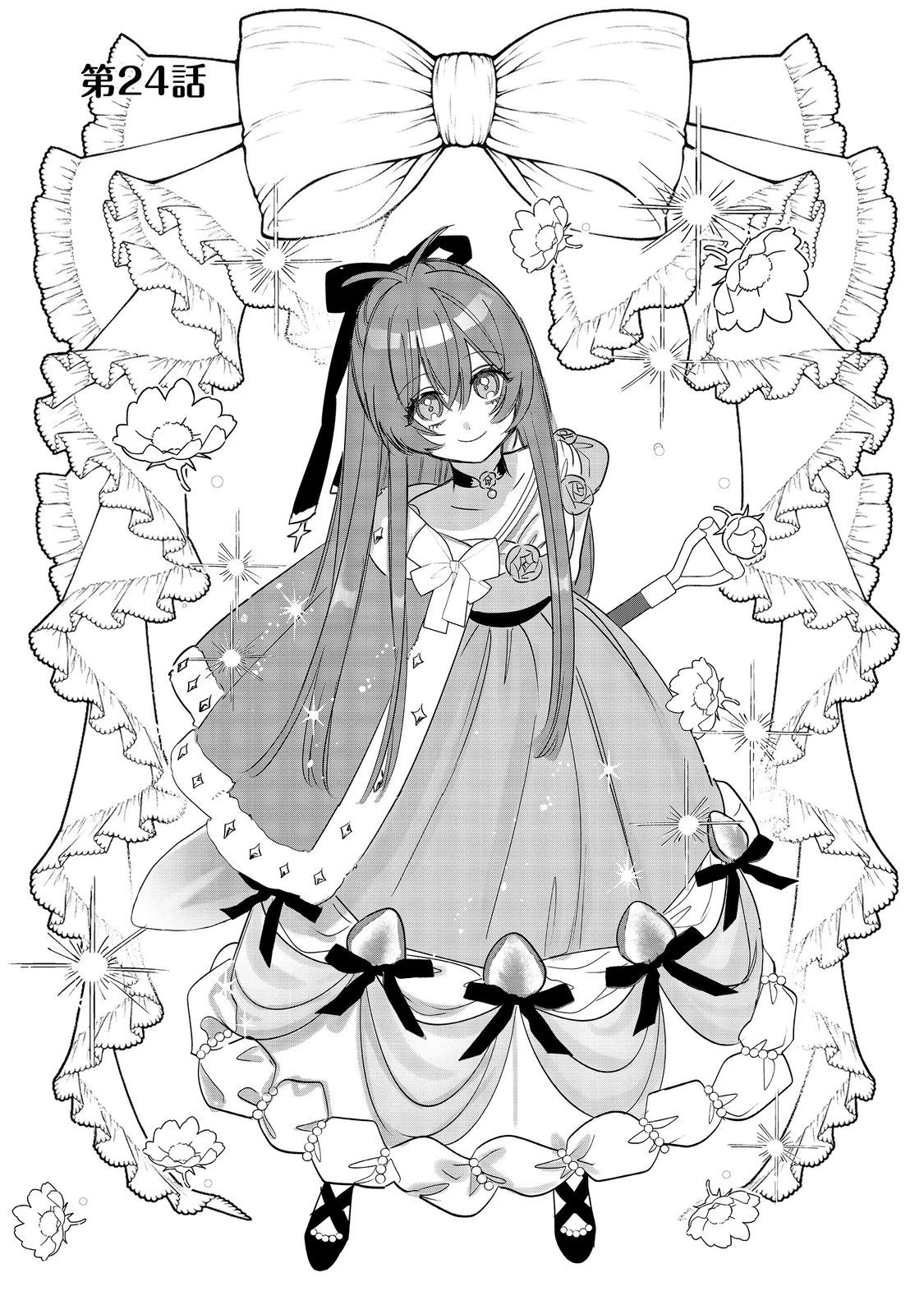 ポンコツ王太子のモブ姉王女らしいけど、悪役令嬢が可哀想なので助けようと思います～王女ルートがない！？なら作ればいいのよ！～@COMIC 第24話 - 1