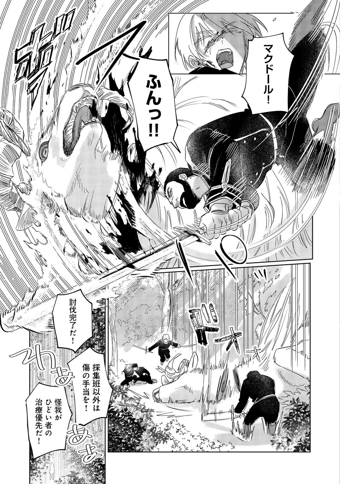 ポンコツ王太子のモブ姉王女らしいけど、悪役令嬢が可哀想なので助けようと思います～王女ルートがない！？なら作ればいいのよ！～@COMIC 第24話 - 5