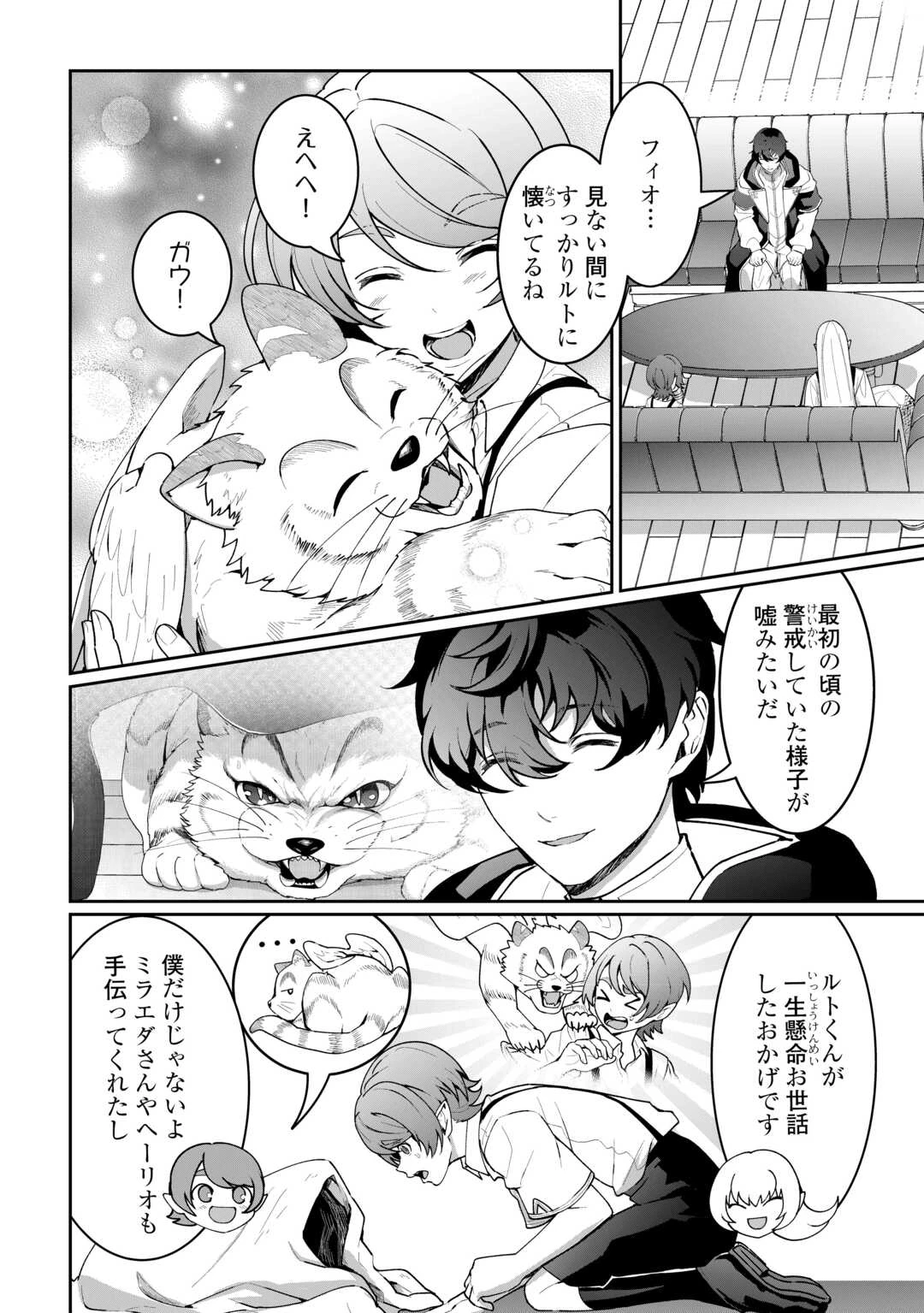 異世界で水の大精霊やってます。 第28話 - 2