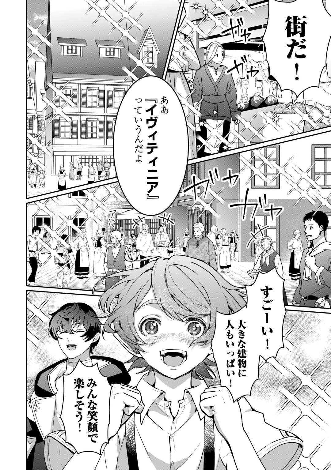 異世界で水の大精霊やってます。 第28話 - 6