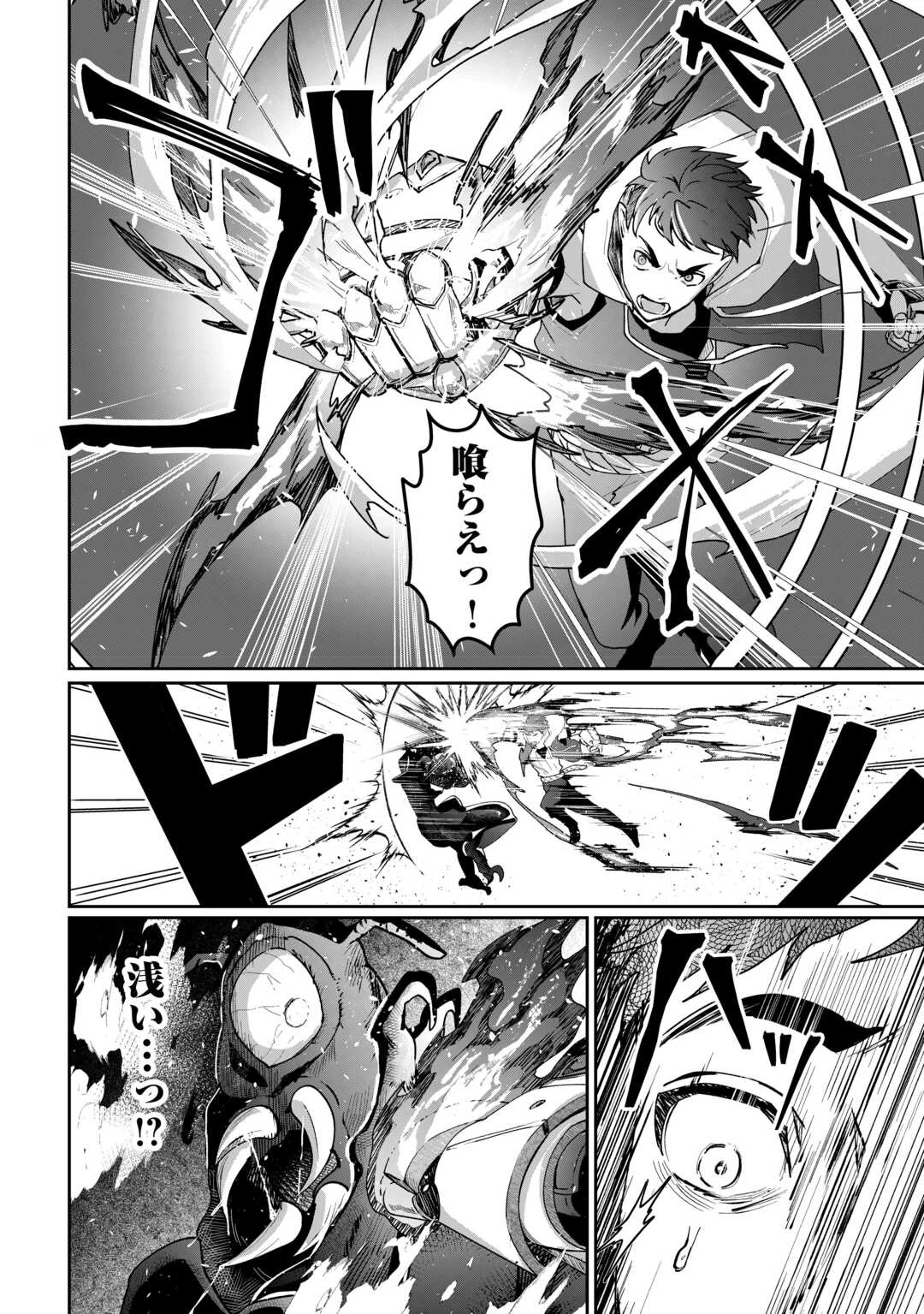 異世界で水の大精霊やってます。 第28話 - 16