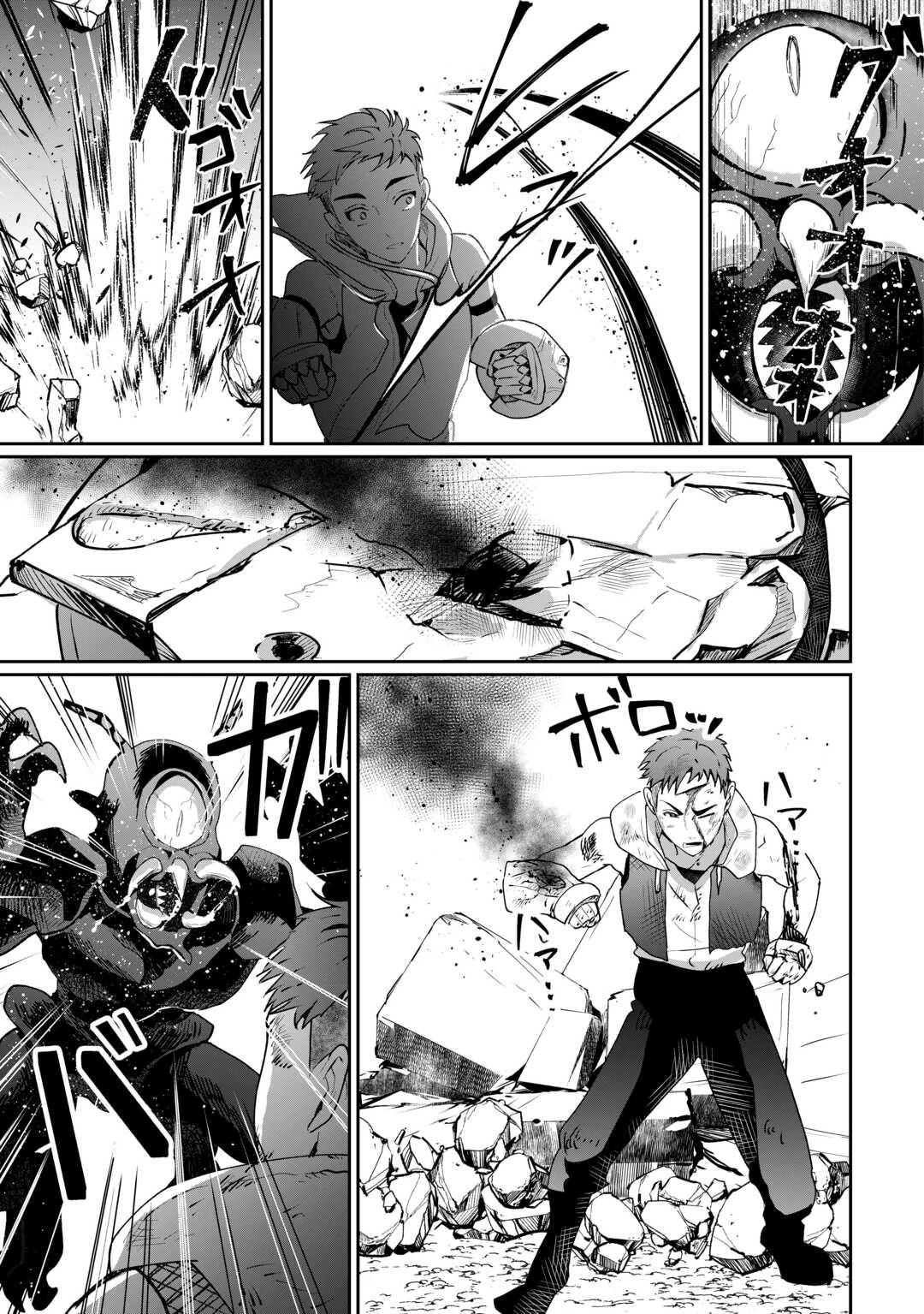 異世界で水の大精霊やってます。 第28話 - 17