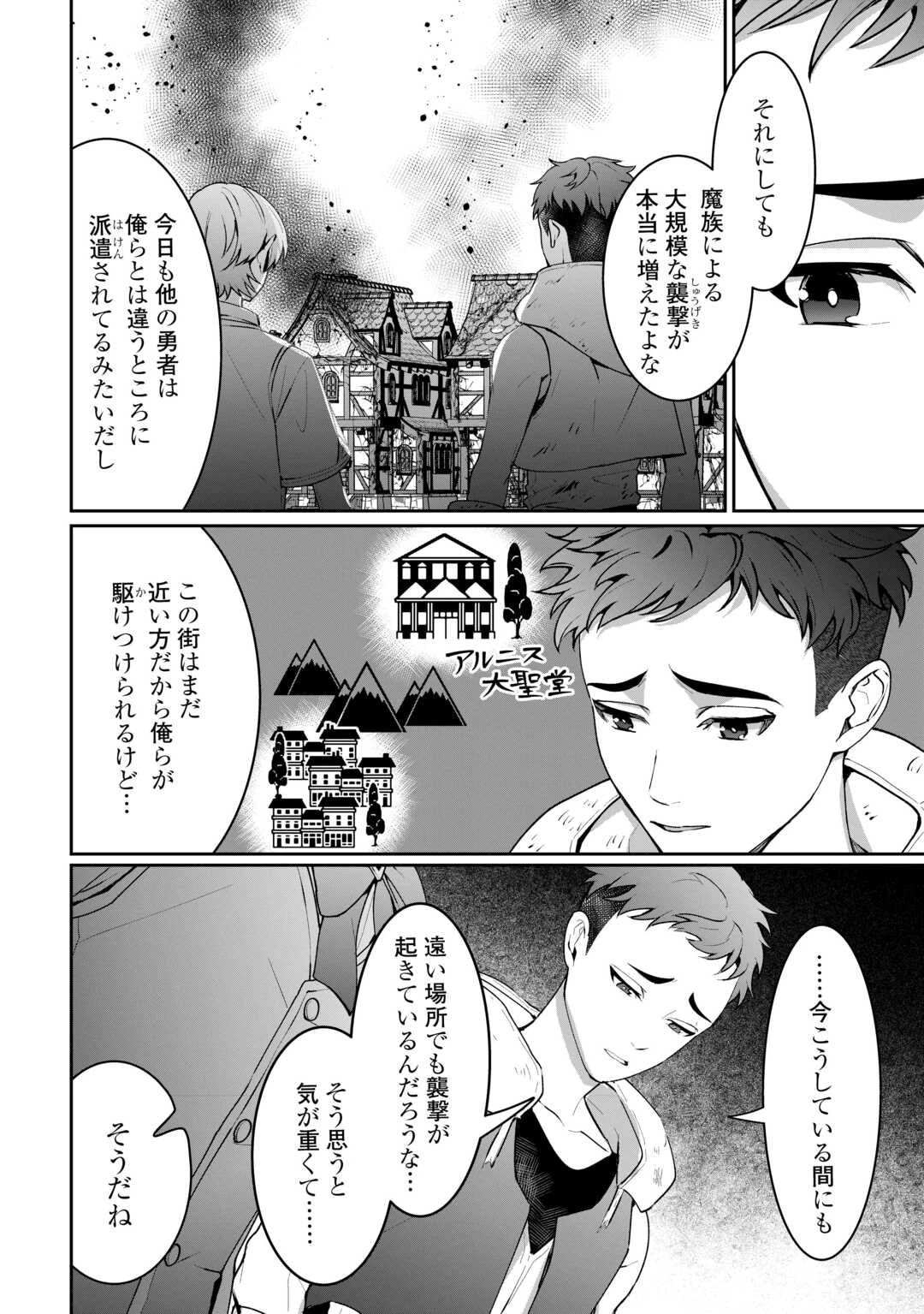 異世界で水の大精霊やってます。 第28話 - 20