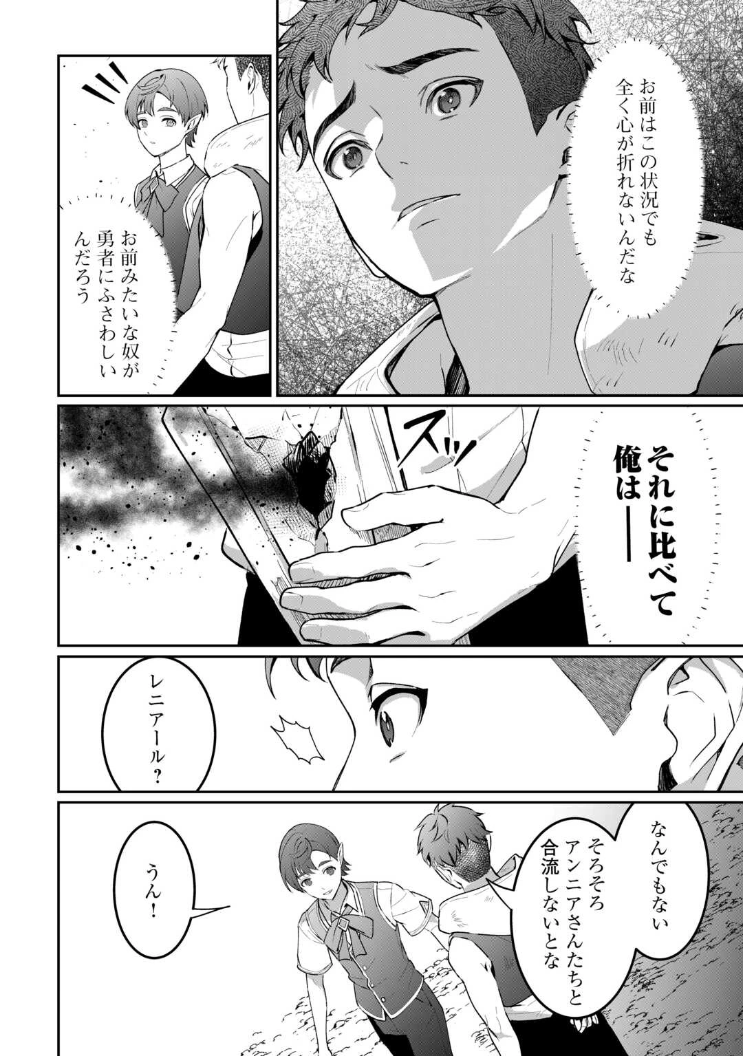 異世界で水の大精霊やってます。 第28話 - 22