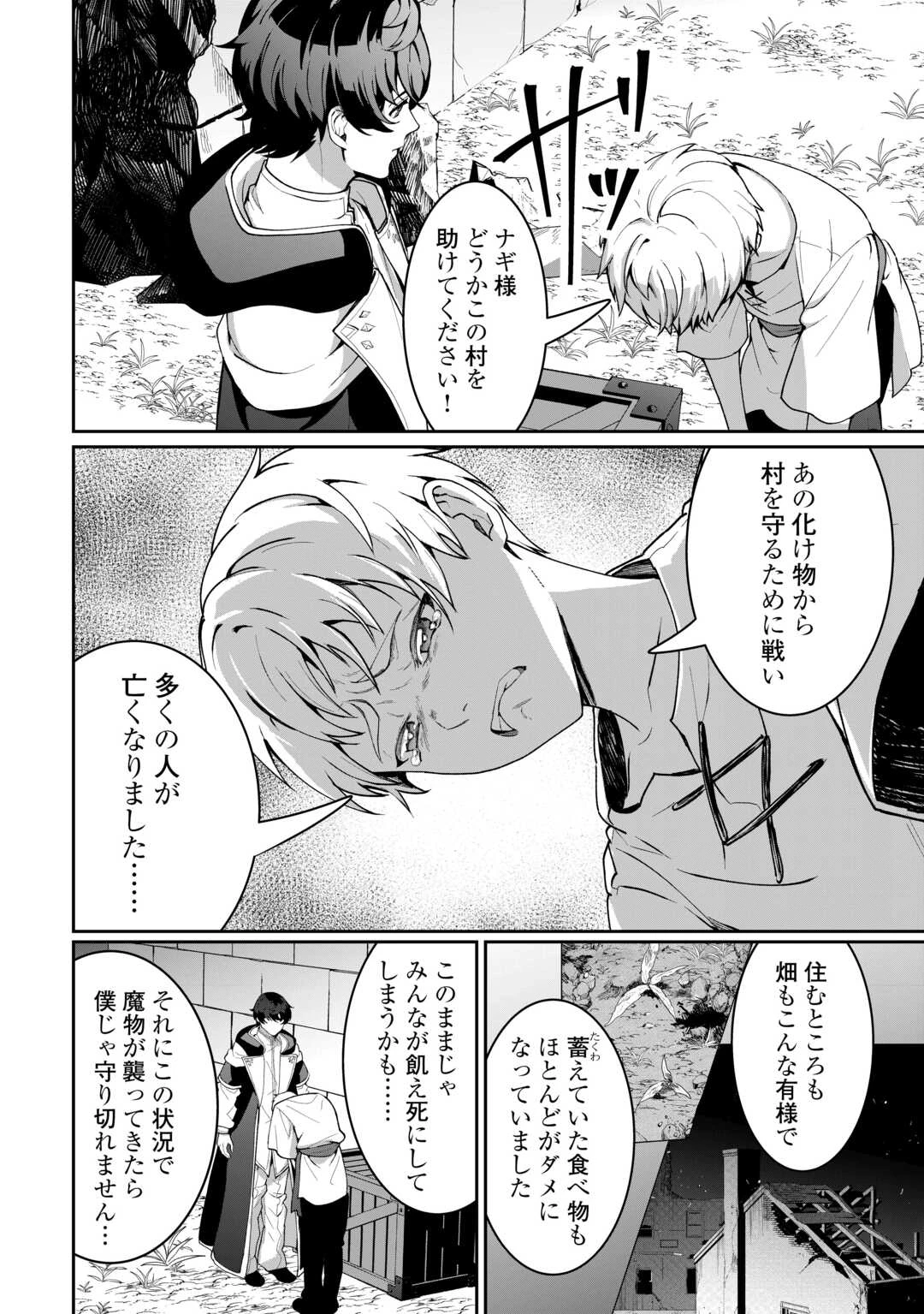 異世界で水の大精霊やってます。 第27話 - 12