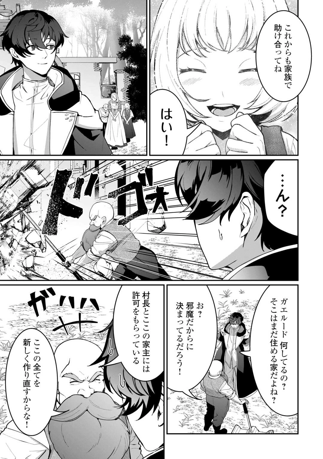 異世界で水の大精霊やってます。 第27話 - 21