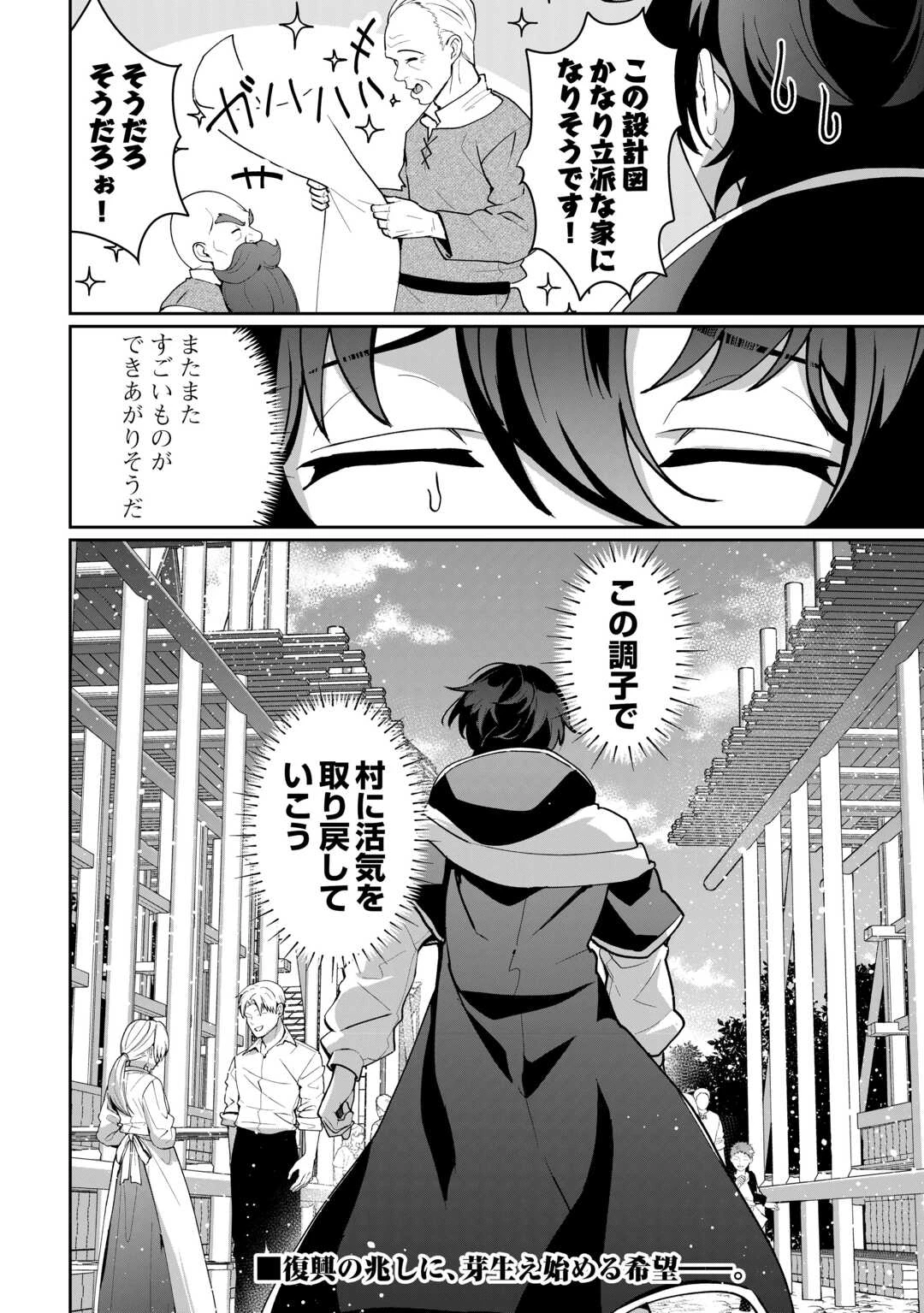 異世界で水の大精霊やってます。 第27話 - 22