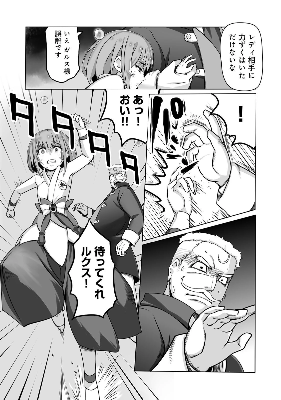 世界最高の精霊術師～姉たちに虐げられ追放されてしまった私が、実は天才精霊術師だと気づいてももう遅い。私はもふもふと幸せに生きていきます～@COMIC 第11話 - 2