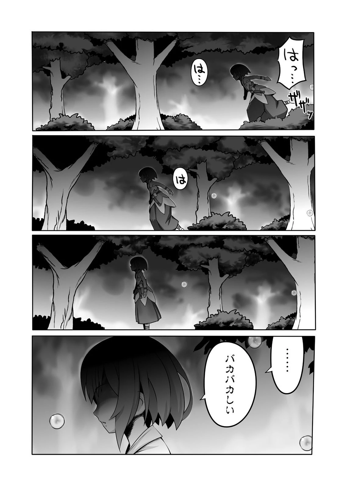 世界最高の精霊術師～姉たちに虐げられ追放されてしまった私が、実は天才精霊術師だと気づいてももう遅い。私はもふもふと幸せに生きていきます～@COMIC 第11話 - 6