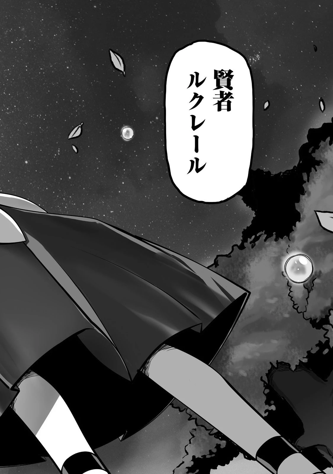 世界最高の精霊術師～姉たちに虐げられ追放されてしまった私が、実は天才精霊術師だと気づいてももう遅い。私はもふもふと幸せに生きていきます～@COMIC 第11話 - 8